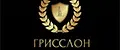 ГРИССЛОН