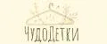 ЧудоДетки