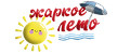 Жаркое лето