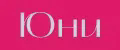 Юни