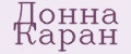 Донна Каран