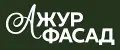 АжурФасад