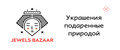 Jewels Bazaar