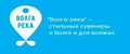 Волга-река