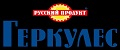 Геркулес