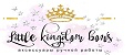 LITTLE KINGDOM BOWS