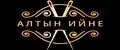 Алтын Ийне