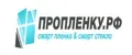 ПропленкуРФ