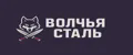 Волчья Стая