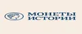 Монеты Истории