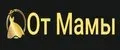 От_Мамы