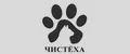 ЧИСТЁХА