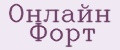 Онлайн Форт