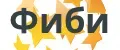 ФИБИ