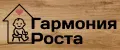 Гармония Роста