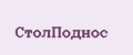 СтолПоднос