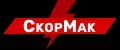 СкорМак