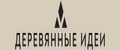 Деревянные идеи
