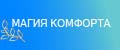 Магия комфорта