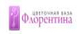 Флорентина