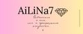 AiLiNa7