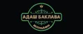 Адаш Баклава