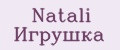 Natali Игрушка