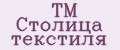 TM Столица текстиля