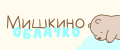 Мишкино облачко