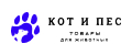 КОТ и ПЕС Товары для животных