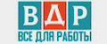 Все Для Работы