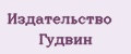 Издательство Гудвин