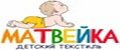Матвейка