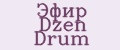 Эфир Dzen Drum