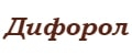Дифорол