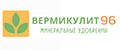 Вермикулит96