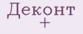 Деконт +