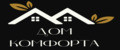 Дом комфорта