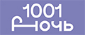 1001 ночь