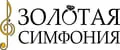 Золотая Симфония