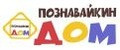 Познавайкин дом