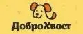 Доброхвост