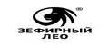 Зефирный Лео