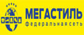 МегаСтиль