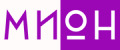 МИОН