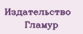 Издательство Гламур