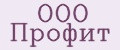ООО Профит