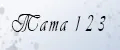 Тата123