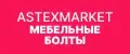 Астексмаркет Болты мебельные
