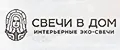 свечи в дом